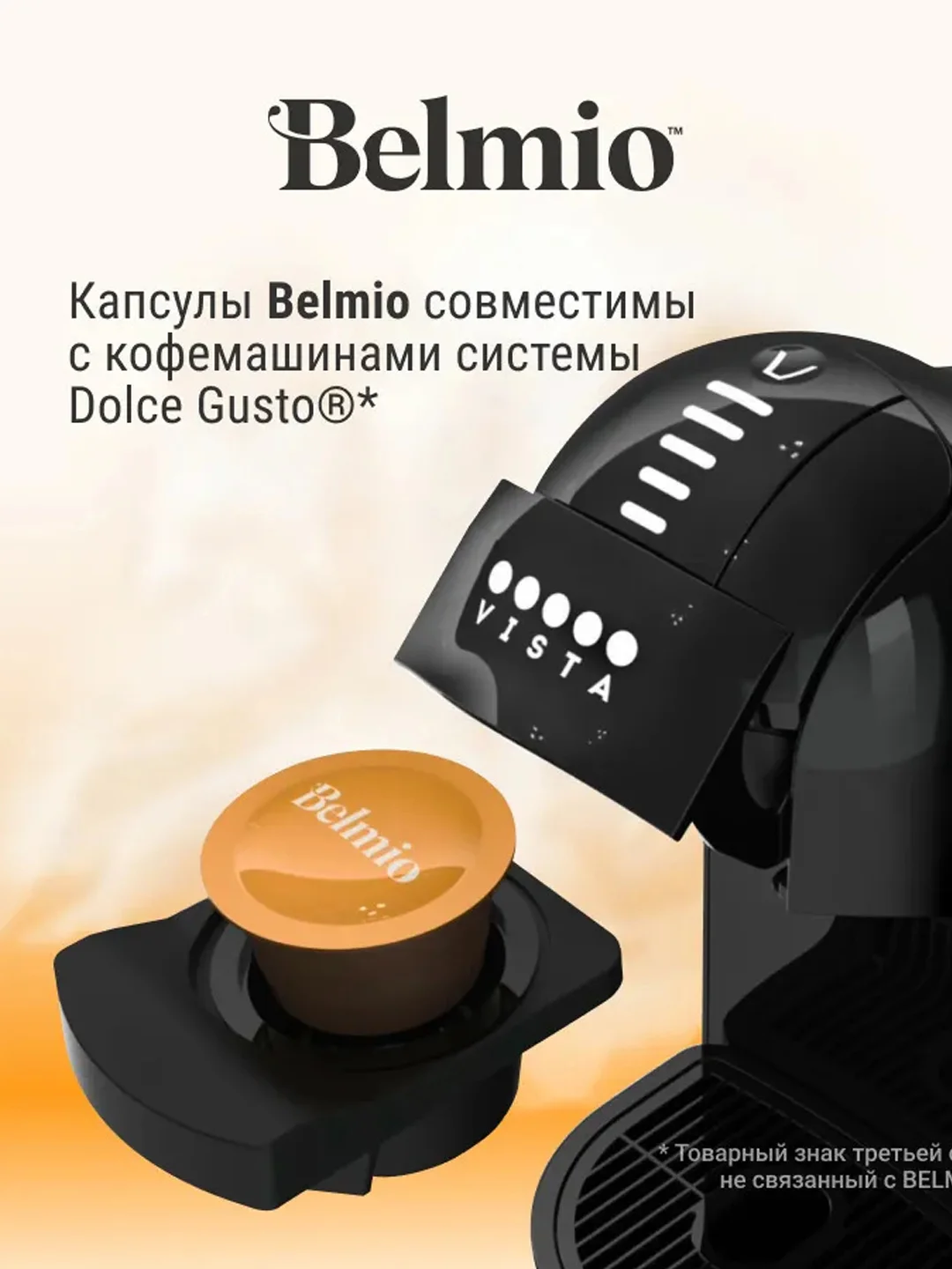 Кофе в капсулах Belmio Latte Macchiato, для системы Dolce Gusto, 16 штук