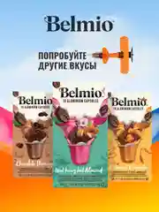 Кофе в капсулах молотый Belmio Lets go Coconutz, для системы Nespresso, 10 штук
