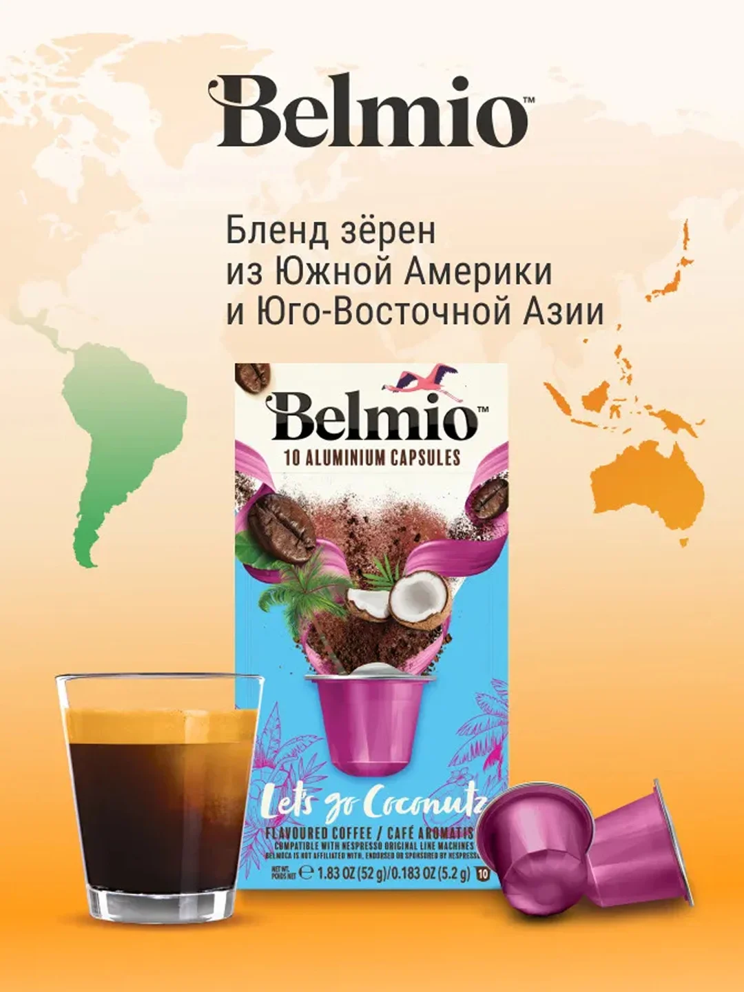 Кофе в капсулах молотый Belmio Lets go Coconutz, для системы Nespresso, 10 штук