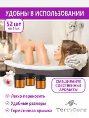 Набор флаконов с капельницей 52шт по 1мл, баночки стеклянные для эфирных масел