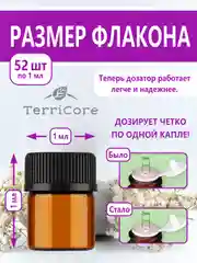 Набор флаконов с капельницей 52шт по 1мл, баночки стеклянные для эфирных масел