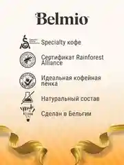 Кофе в капсулах Belmio Cappuccino для системы Dolce Gusto, 16 штук