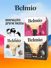 Кофе в капсулах Belmio Cappuccino для системы Dolce Gusto, 16 штук
