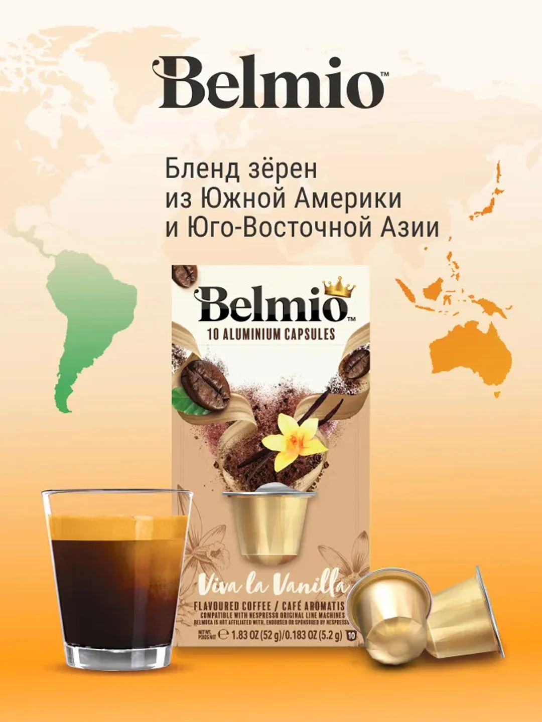 Кофе в капсулах молотый BelmioViva La Vanilla, для системы Nespresso, 10 штук