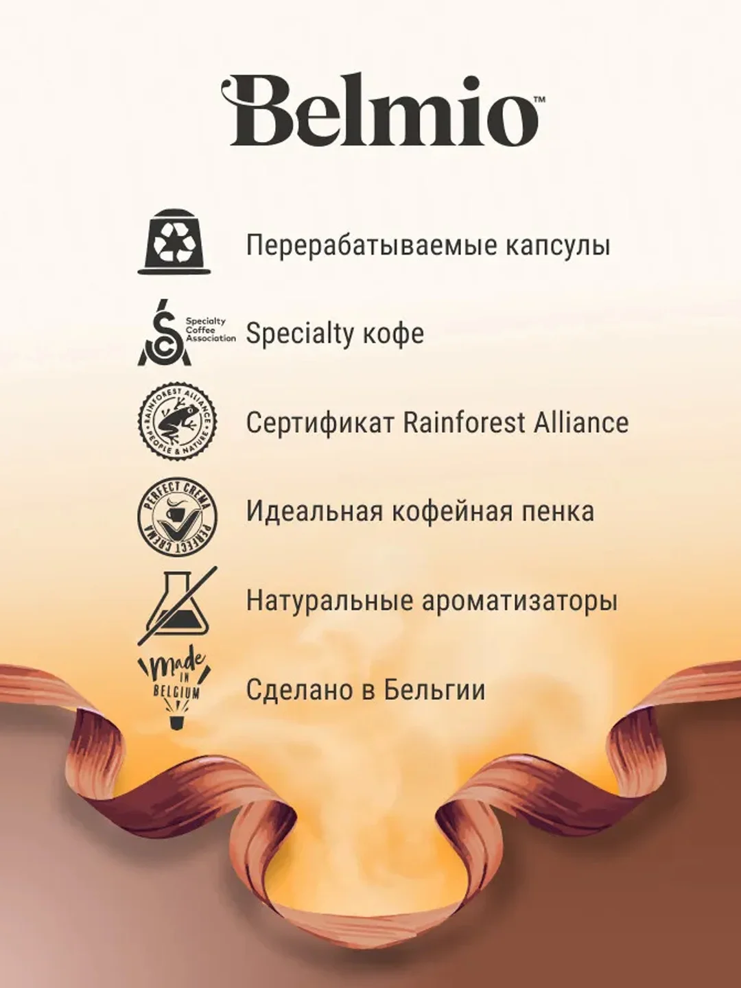 Кофе в капсулах молотый Belmio Driving you Hazelnuts, для системы Nespresso, 10 штук