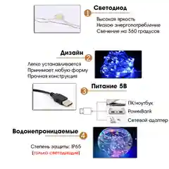 Гирлянда, новогодние украшения, гирлянда роса, 5 метров, USB, желтая, новый год, подарок