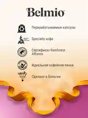 Кофе в капсулах молотый Belmio Espresso Fortissimo, для системы Nespresso, 10 штук