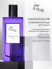 Парфюмерная вода 90 мл Art&nose Composition #8