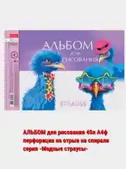 Синий альбом для рисования 40л А4 на скобе 50 видов/Хатбер