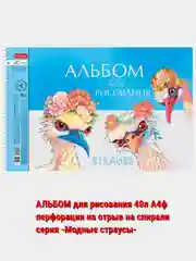 Синий меланж альбом для рисования 40л А4 на скобе 50 видов/Хатбер