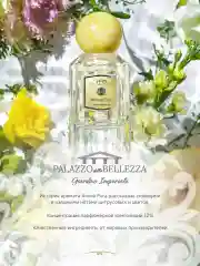 Парфюмерная вода, 50 мл, Palazzo Della Bellezza Giardino Imperiale Anima Pura
