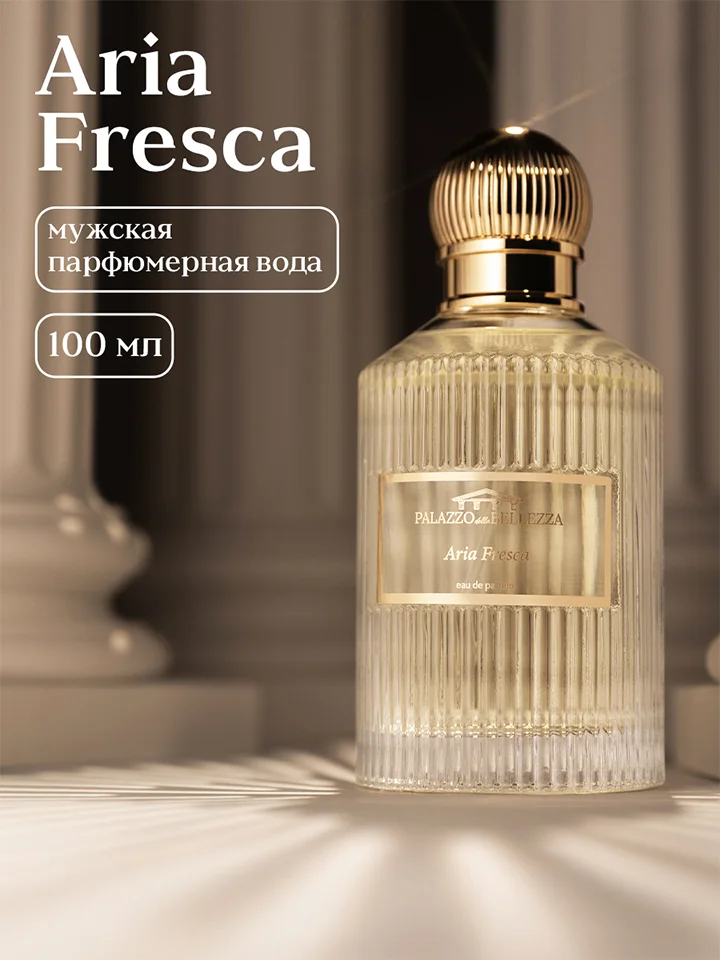Прозрачный парфюмерная вода, 100 мл, Palazzo Della Bellezza Aria Fresca