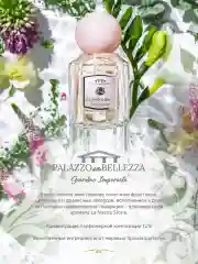 Парфюмерная вода, 50 мл, Palazzo Della Bellezza Giardino Imperiale La Nostra Storia