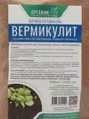 Вермикулит дренаж, почвоулучшитель для растений, рассады, цветов 3л