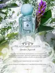 Парфюмерная вода, 50 мл, Palazzo Della Bellezza Giardino Imperiale Prophetissa