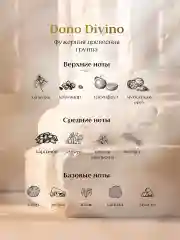 Прозрачный парфюмерная вода, 100 мл, Palazzo Della Bellezza Dono Divino