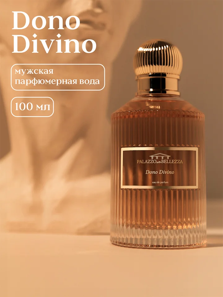 Прозрачный парфюмерная вода, 100 мл, Palazzo Della Bellezza Dono Divino