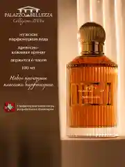 Прозрачный парфюмерная вода, 100 мл, Palazzo Della Bellezza Nobile Genere М