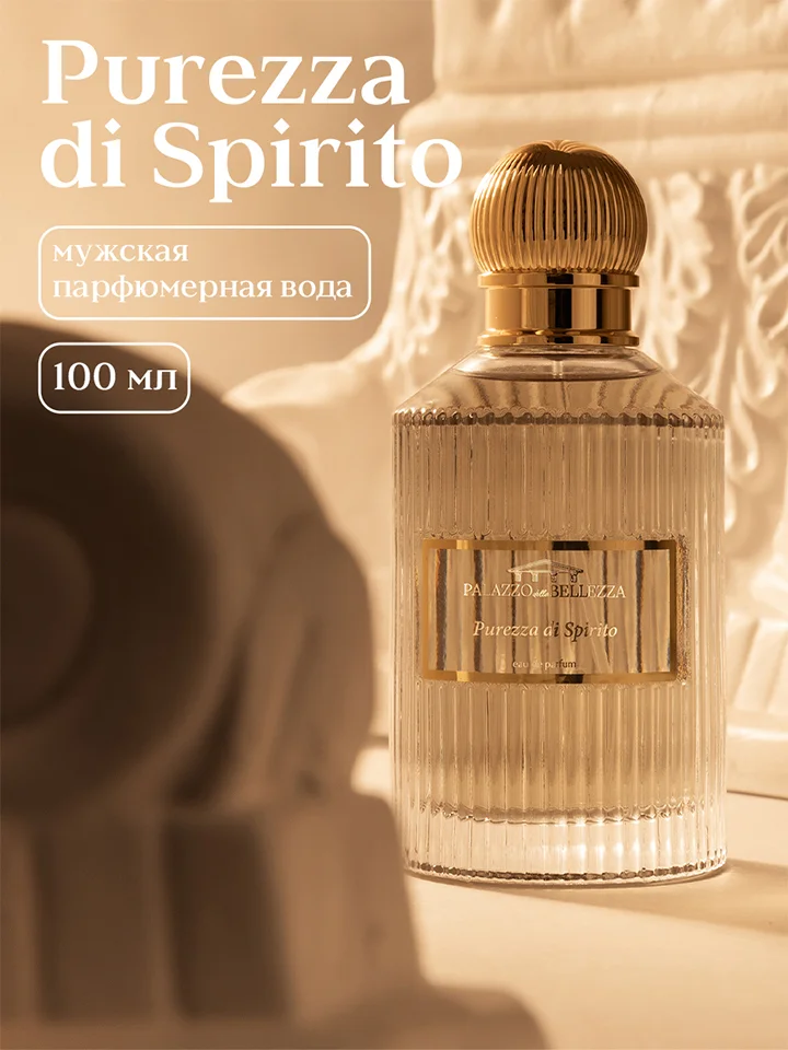 Прозрачный парфюмерная вода, 100 мл, Palazzo Della Bellezza Purezza Di Spirito М