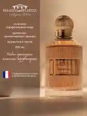 Прозрачный парфюмерная вода, 100 мл, Palazzo Della Bellezza Vento Notturno М