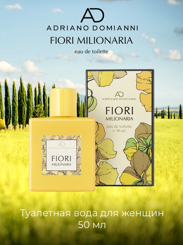Туалетная вода 50 мл Adriano Domianni Fiori Milionaria