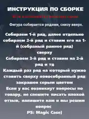Багровый 3д конструктор из мини блоков более 10 видов, развивающий