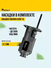 Набор KOLNER KCMT 20-3C, аккумуляторный, 6 в 1, 20В