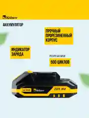 Набор KOLNER KCMT 20-3C, аккумуляторный, 6 в 1, 20В
