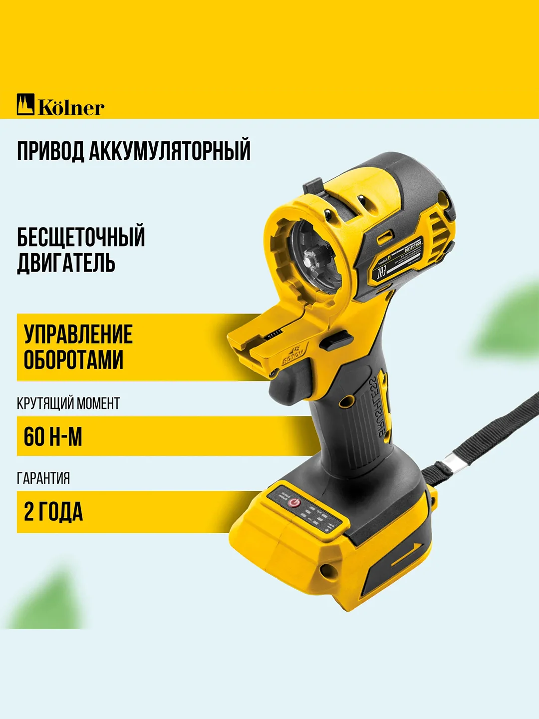 Набор KOLNER KCMT 20-3C, аккумуляторный, 6 в 1, 20В