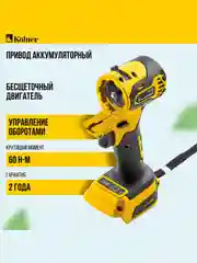 Набор KOLNER KCMT 20-3C, аккумуляторный, 6 в 1, 20В