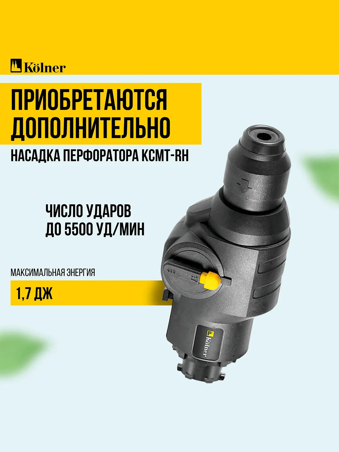 Набор KOLNER KCMT 20-3C, аккумуляторный, 6 в 1, 20В