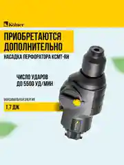 Набор KOLNER KCMT 20-3C, аккумуляторный, 6 в 1, 20В