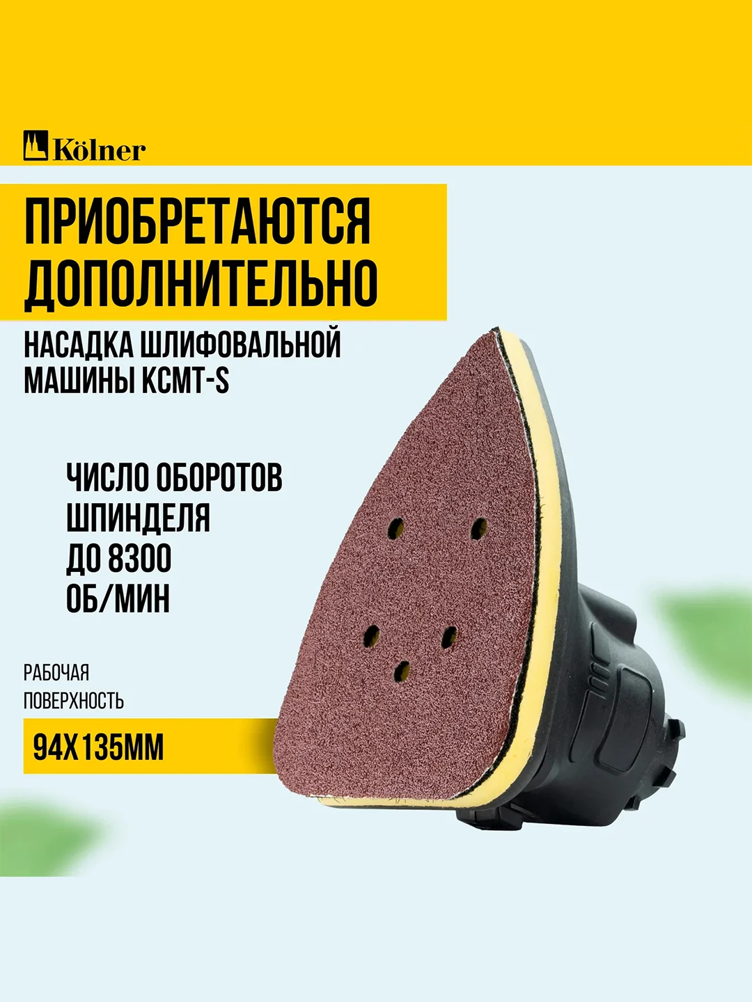 Набор KOLNER KCMT 20-3C, аккумуляторный, 6 в 1, 20В