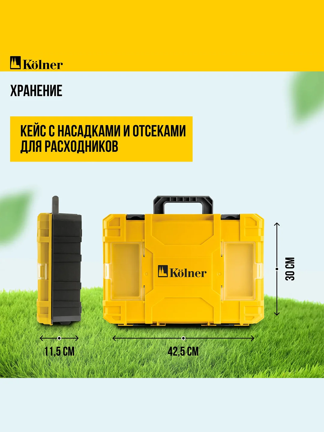 Набор KOLNER KCMT 20-3C, аккумуляторный, 6 в 1, 20В