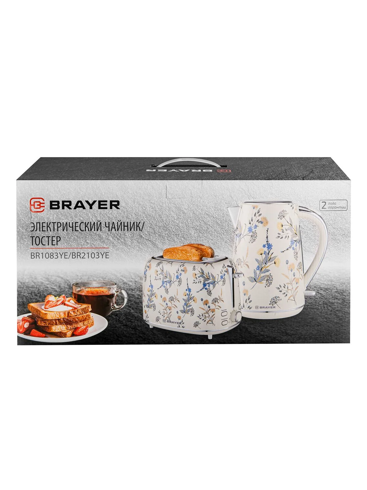 Набор подарочный Чайник электрический BRAYER BR1083YE + Тостер BRAYER BR2103YE