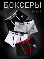 Трусы мужские боксеры, комплект, трусы мужские