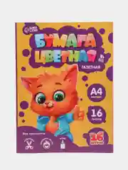 Оптом. Бумага цветная А4, 16 листов, 16 цветов (по 1,4,7,10,15,20шт)