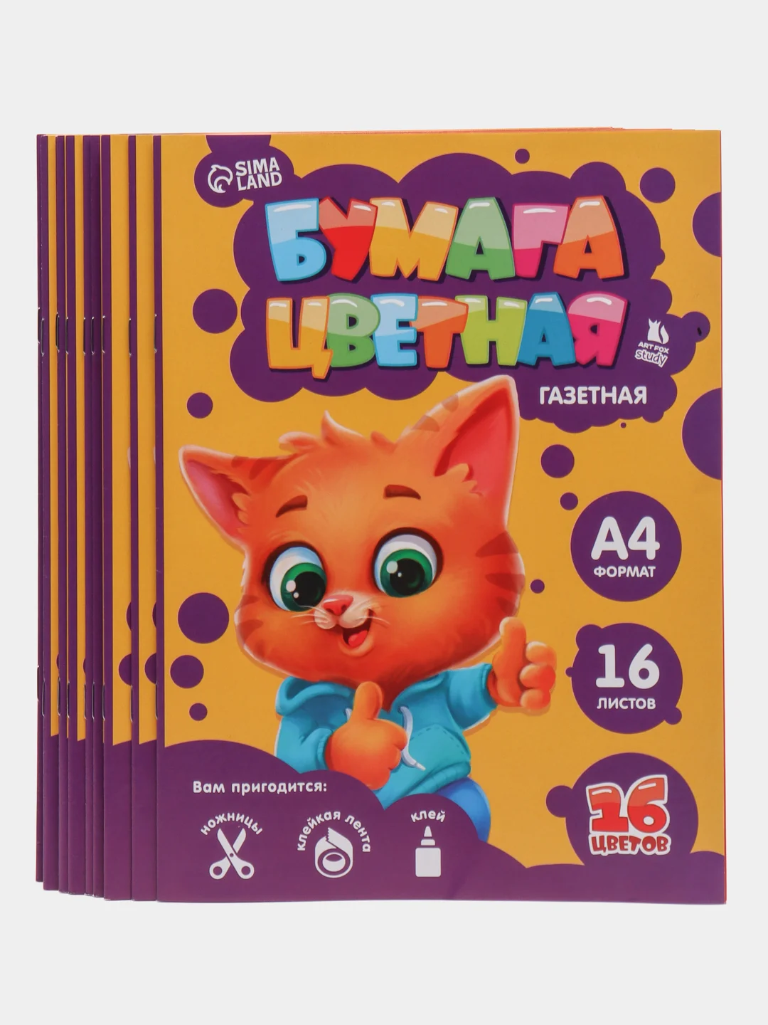 Оптом. Бумага цветная А4, 16 листов, 16 цветов (по 1,4,7,10,15,20шт)