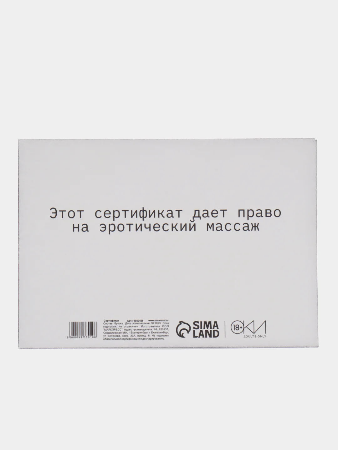 Купон подарок на Минет, секс, куни , секс
