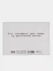 Купон подарок на Минет, секс, куни , секс