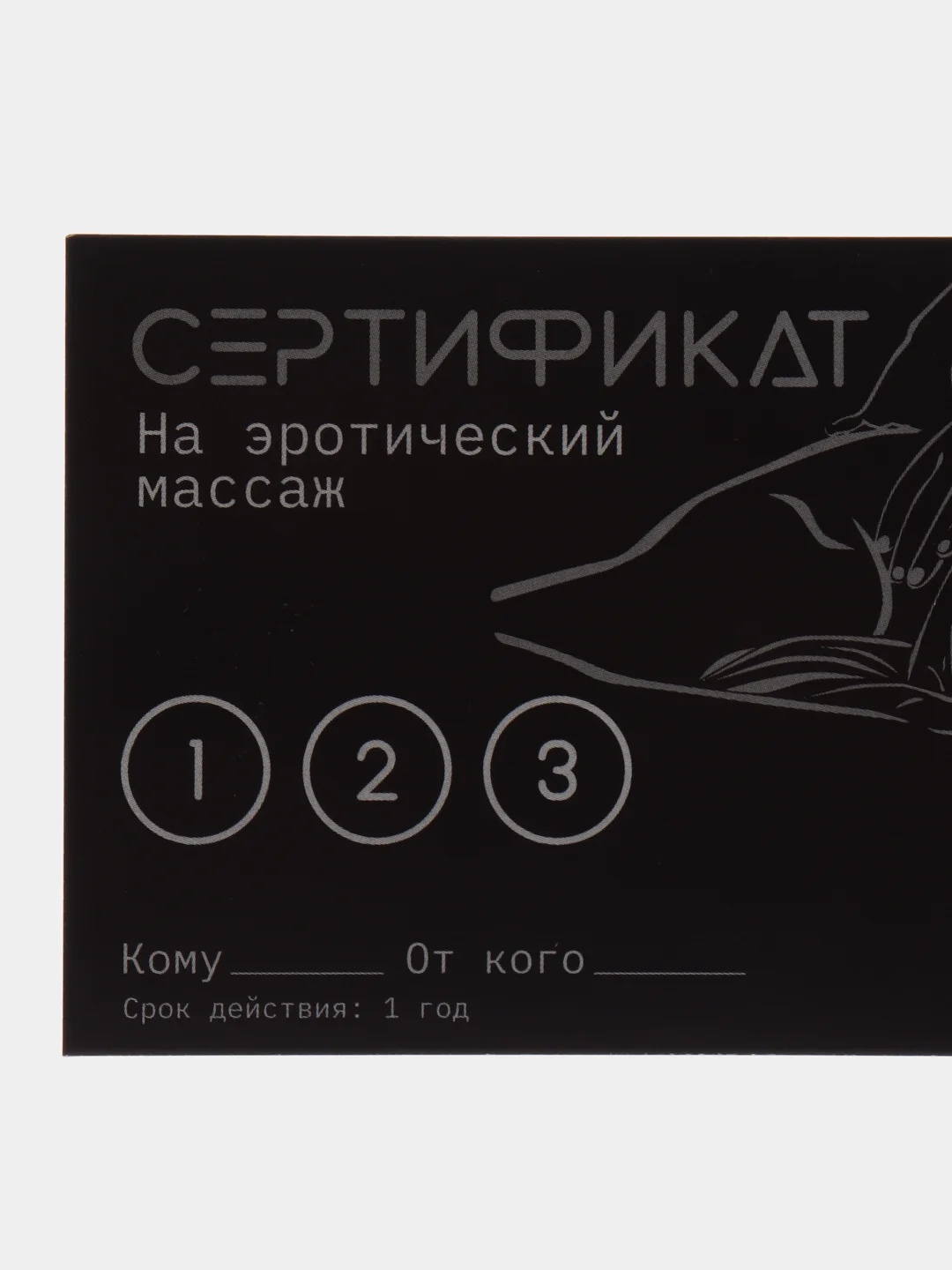 Купон подарок на Минет, секс, куни , секс