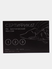Купон подарок на Минет, секс, куни , секс