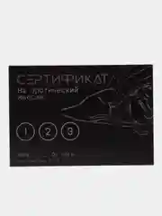 Купон подарок на Минет, секс, куни , секс