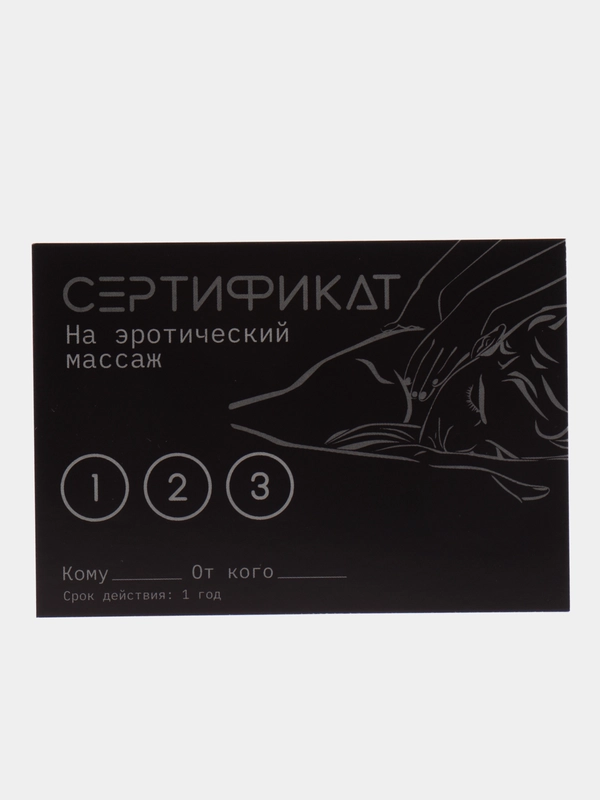 Купон подарок на Минет, секс, куни , секс