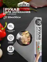 Рукав для запекания с завязками 50 м х 30 см 12 мкм
