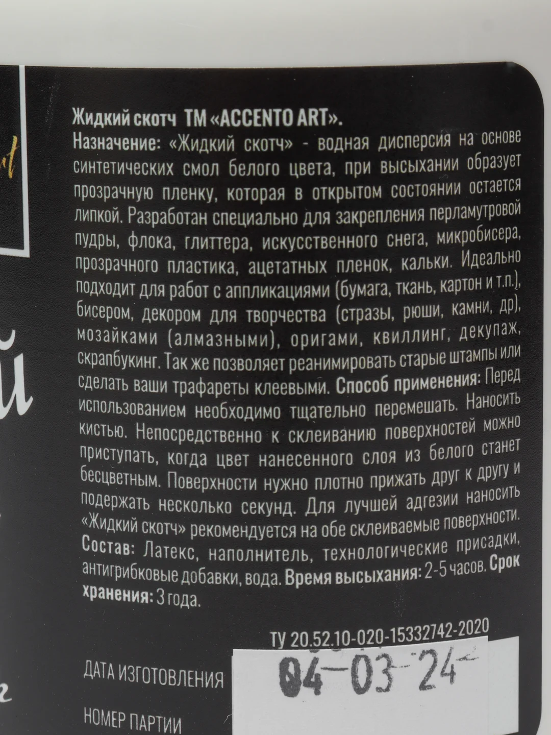 Клей для декупажа, клей для дерева, клей для бумаги, клей для картона ТМ AccentO ART 400гр