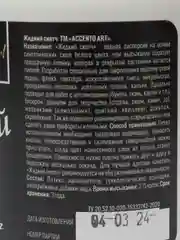 Клей для декупажа, клей для дерева, клей для бумаги, клей для картона ТМ AccentO ART 400гр