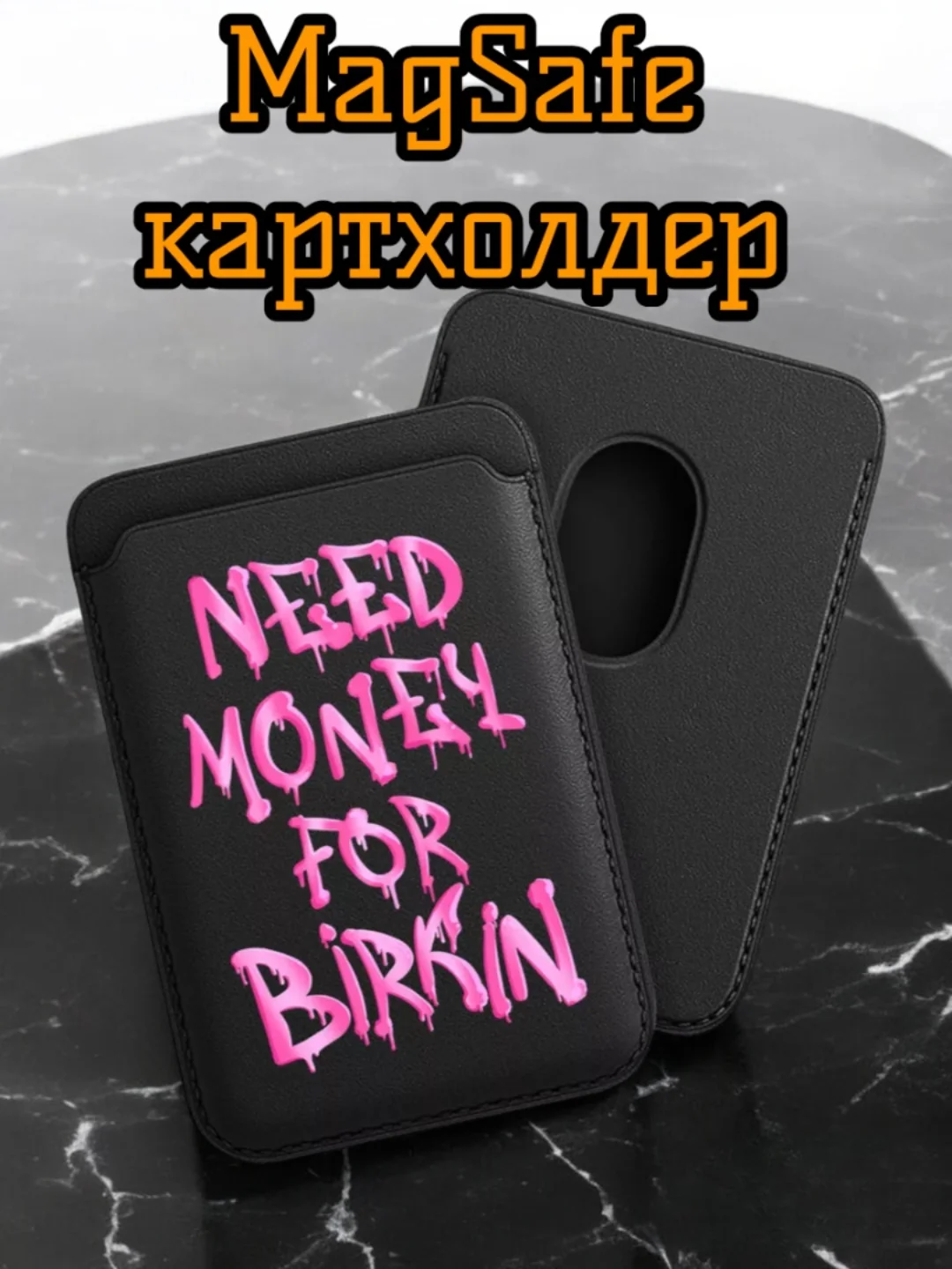 Хром картхолдер MagSafe Leather Wallet для iPhone
