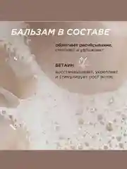 Бессульфатный шампунь Synergetic "Экстрамягкий", 2 в 1, 0,75 л, 2 штуки