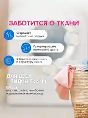 Набор для стирки Synergetic: гель для стирки, 5л и кондиционер для белья "Аромамагия", 5л